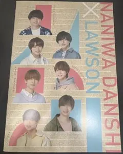 なにわ男子　ファンクラブ会報 3冊　非売品ノート 2冊 スケジュール帳1冊