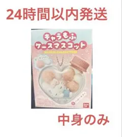 キャラもふ ケースマスコット ハローキティ ポンポン付き サンリオ