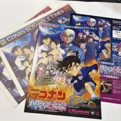 名探偵コナン ハロウィンの花嫁 パンフレット