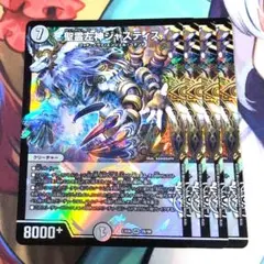 2025年最新】ジャスティス デュエマの人気アイテム - メルカリ