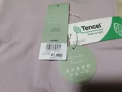 グンゼsai　腹巻きショーツ　М