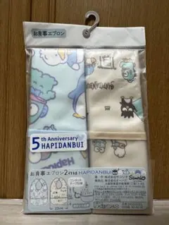 【新品】人気商品　はぴだんぶい　5周年　お食事エプロン　サンリオ　2枚セット