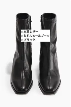 H&M プレミアムセレクション 本革アンクルブーツ ブラック