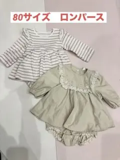ロンパース ストライプ・ベージュ　mamaraku cotoli