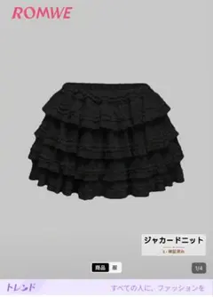 ブラック フリルミニスカートM SHEIN