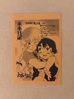 未来日記 3巻 購入特典 イラストペーパー 1枚 - メルカリ