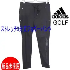 新品(ウエスト82)アディタス ゴルフ 黒ゴルフパンツ 薄手 9分丈パンツ