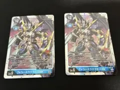 アルフォースブイドラモン X抗体　デジカ　BT-12 2枚セット
