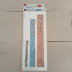 ダイソー　厚み測定定規　1cm　2.5cm　3cm幅　宅配物用　同梱で100円
