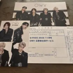 OWV B/PASS 特典　ポストカード