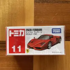 希少トミカプレミアム フェラーリ8台セットまとめ売り(専用ケース付き) Amazon | 【トミカ4台セット】トミカプレミアム FERRARI 3