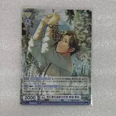 SideM ブラウ 神谷幸広