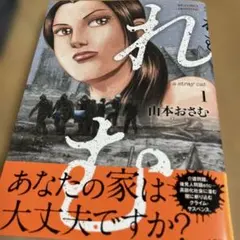 51111 れむ a stray cat