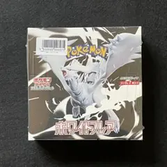 ポケモンカード　ホワイトフレア　拡張パック　シュリンク付き　1BOX
