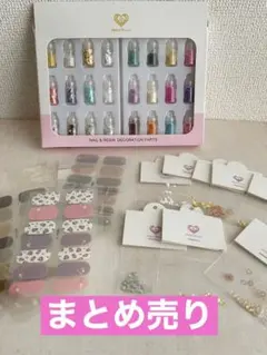 【匿名配送送料無料】ネイルパーツ  デコパーツ まとめ売り