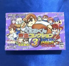 くにおくん熱血コレクション3 アドバンス　GBA