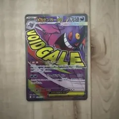 極美品メガゲンガーex MA MEGAドリームex 230/193