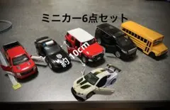 ミニカーセット パトカー スクールバス アルファード フォード トヨタ ベントレ