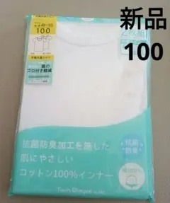 半袖 下着・肌着