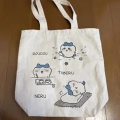 ちいかわ　トートバッグ　ハチワレ