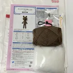 フェリシモ　クチュリエ　おしゃれが大好き編みぐるみ　くま　着せ替え