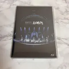 2026年最新】原因は自分にある blu-rayの人気アイテム - メルカリ