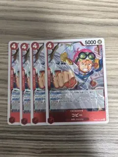 ワンピースカード コビー 4枚 PRB02-001