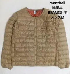 極美品　montbell　BEAMS別注　ラウンドネックジャケット　ベージュ　М 2026年最新】モンベル ビームス ダウンの人気アイテム - メルカリ