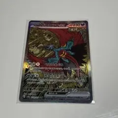 2026年最新】トドロクツキex SARの人気アイテム - メルカリ