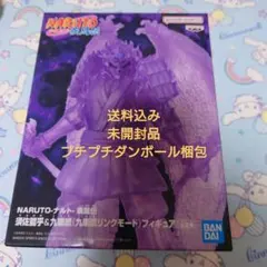 NARUTO-ナルト- 疾風伝 須佐能乎フィギュア②
