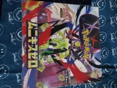 ポケモンカード ムニキスゼ　シュリンク付き　未開封BOX
