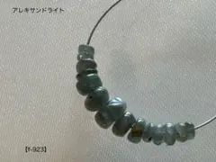 アレキサンドライト ルース