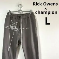 Rick Owens × champion スウェットパンツ　ロゴ刺繍　L
