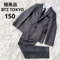 【極美品】BTZTOKYOフォーマルスーツ 5点セット 男の子150