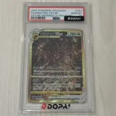 2026年最新】ギラティナvstar ur psa10の人気アイテム - メルカリ