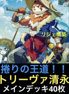 2025年最新】清永 デッキの人気アイテム - メルカリ