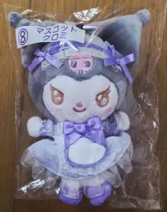 クロミ　ぬいぐるみ・マスコット　一番くじ