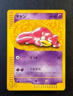 ヤドン　拡張パック ポケモンカード★web 012/048