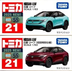 トミーテック テスラ モデルX Plaid レッド 香港限定 - メルカリ