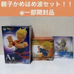 【ABG賞セット】一番くじドラゴンボール　悟飯&悟天セット