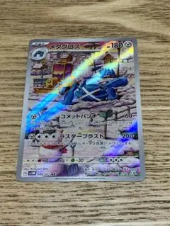 2025年最新】メタグロス ARの人気アイテム - メルカリ