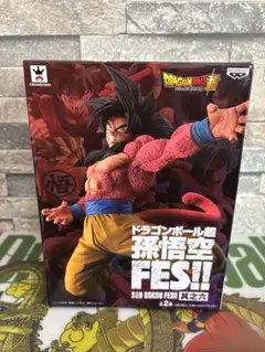 ドラゴンボール超 孫悟空 FES!! フィギュア DRAGON BALL