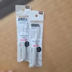 セリア　ファンデーションブラシ　2つのサムネイル
