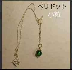 小粒ペリドットのシンプルペンダントネックレス 金色
