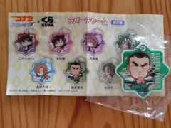 【未開封】くら寿司 名探偵コナン ラバーチャーム 横溝重悟 びっくらポン