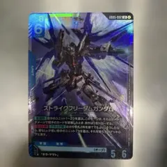 ガンダムカードゲーム ストライクフリーダムガンダム LRキラ・ヤマトR