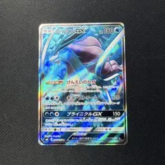 SR　スイクンGX　ARS10　スイクン　超爆インパクト　PSA10 毎日更新】《スイクンGX》SRの最新買取価格・値段推移チャート