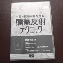 2026年最新】頭蓋 本の人気アイテム - メルカリ