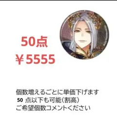 A3! 缶バッジ 雪白東