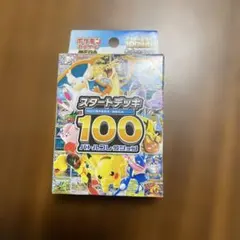 1箱ポケモンカードゲーム スタートデッキ100 未開封
